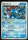 Feraligatr