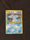 Feraligatr