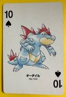 Feraligatr