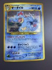Feraligatr