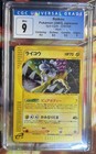 Raikou