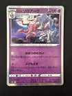 Hisuian Zoroark