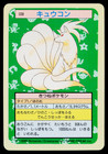 Ninetales
