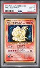Ninetales