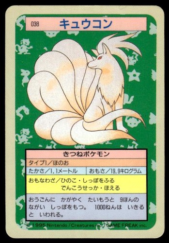 Ninetales