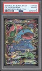 Venusaur EX