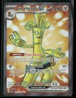 Gholdengo ex