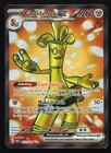 Gholdengo ex