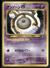 Unown M