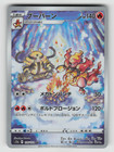 Magneton