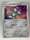 Magneton