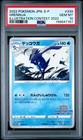 Greninja [Illustration Contest 2022] 