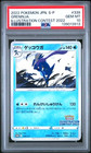 Greninja [Illustration Contest 2022] 