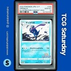 Greninja [Illustration Contest 2022] 