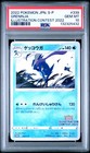 Greninja [Illustration Contest 2022] 