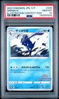 Greninja [Illustration Contest 2022] 