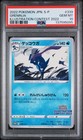 Greninja [Illustration Contest 2022] 