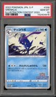 Greninja [Illustration Contest 2022] 