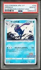 Greninja [Illustration Contest 2022] 