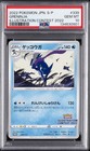 Greninja [Illustration Contest 2022] 