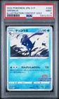 Greninja [Illustration Contest 2022] 