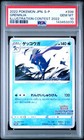 Greninja [Illustration Contest 2022] 