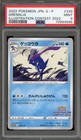 Greninja [Illustration Contest 2022] 