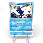Greninja [Illustration Contest 2022] 
