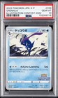 Greninja [Illustration Contest 2022] 