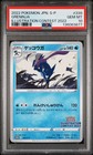 Greninja [Illustration Contest 2022] 