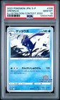 Greninja [Illustration Contest 2022] 