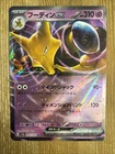 Alakazam EX