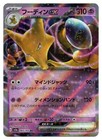 Alakazam EX