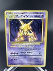 Alakazam EX