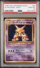 Alakazam EX