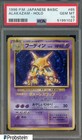Alakazam EX