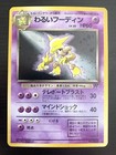 Alakazam EX