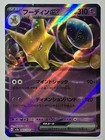 Alakazam EX