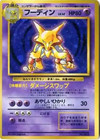 Alakazam EX