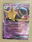 Alakazam EX