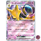 Alakazam EX