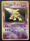 Alakazam EX