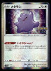 Ditto