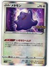 Ditto