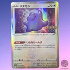 Ditto