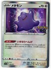Ditto