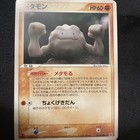 Ditto