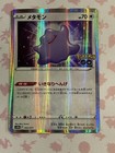 Ditto