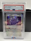 Ditto