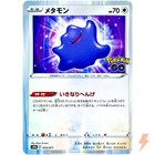 Ditto